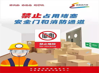 安全生產(chǎn)警鐘長鳴